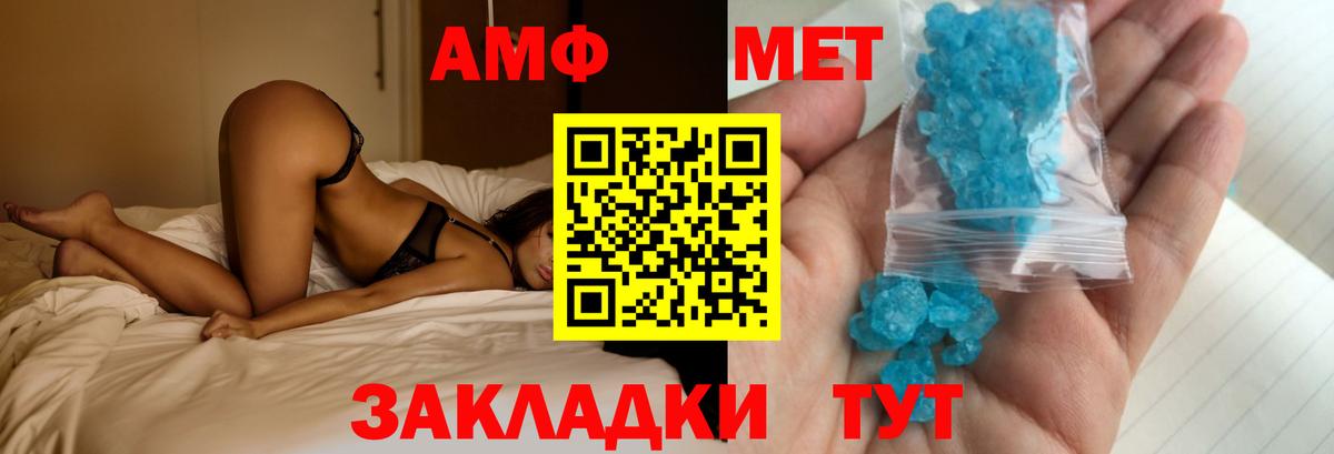 Amphetamine VHQ Тольятти