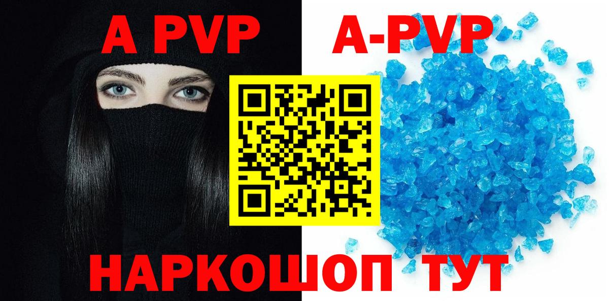 А ПВП мука  Вход с VPN  Alpha PVP мука  Тольятти 
