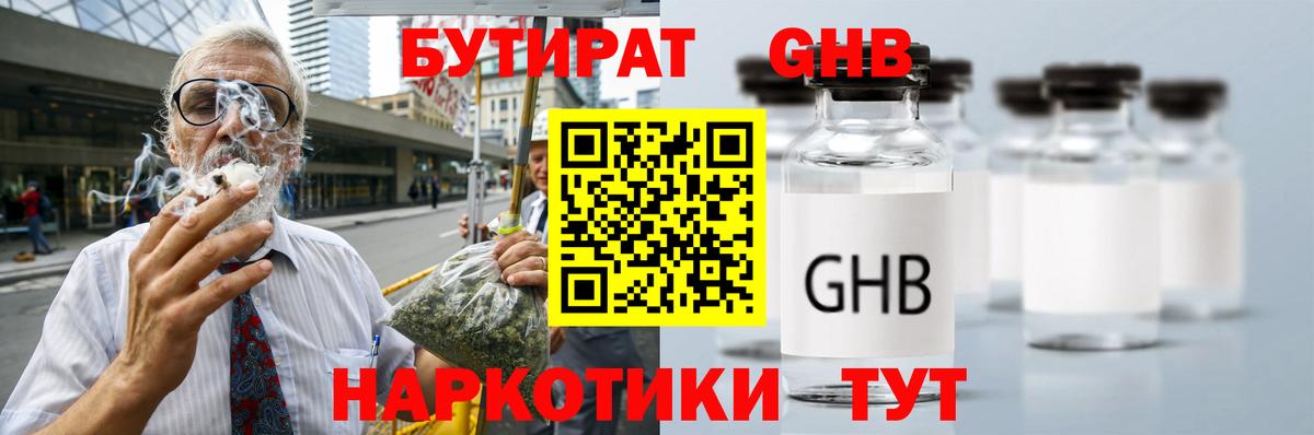 Бутират вода  Вход с VPN  Тольятти 