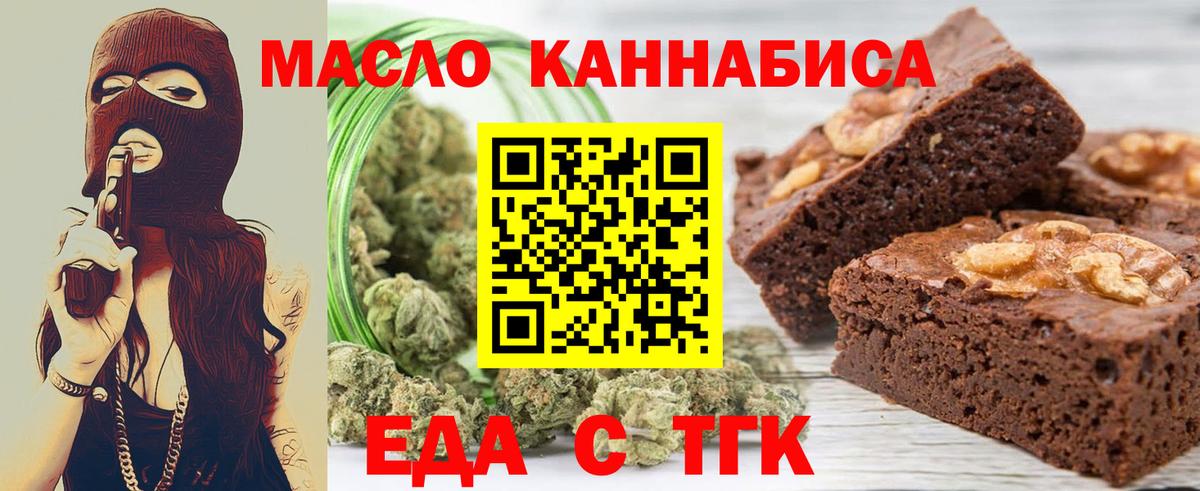 Тольятти  Cannafood марихуана  Вход с VPN 