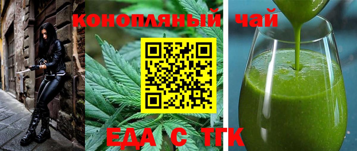 Canna-Cookies марихуана Тольятти