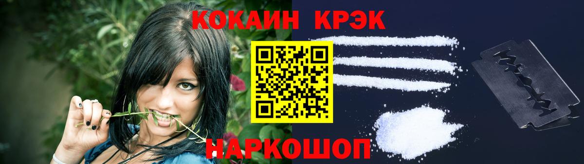 КОКАИН FishScale Тольятти