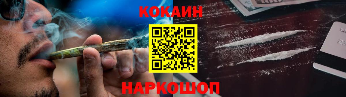 COCAIN Колумбийский  Вход с VPN  Тольятти 