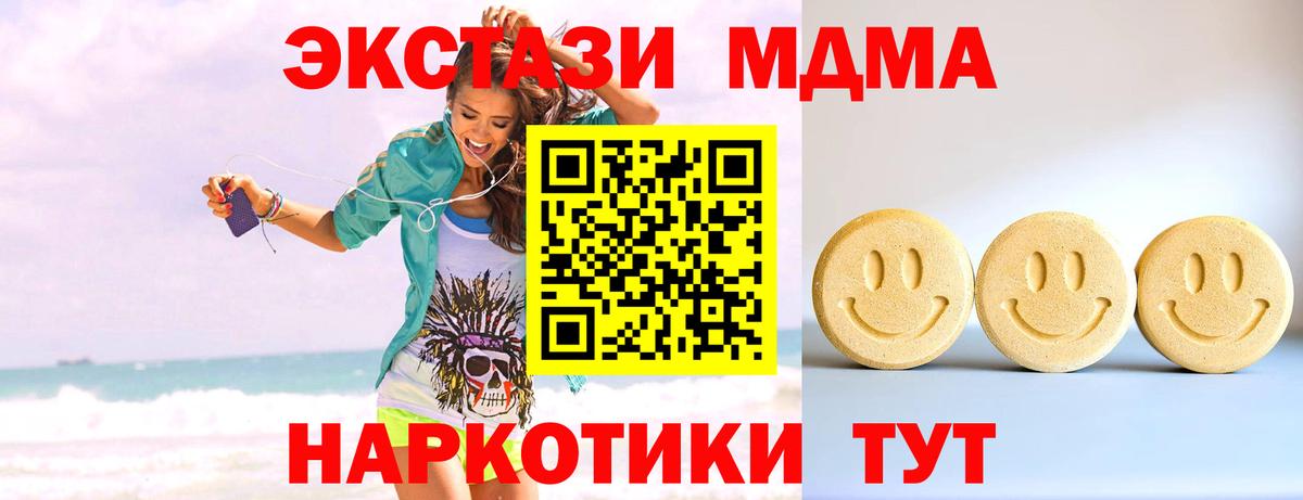маркетплейс состав  ЭКСТАЗИ mix  Вход с VPN  Тольятти  ЭКСТАЗИ 