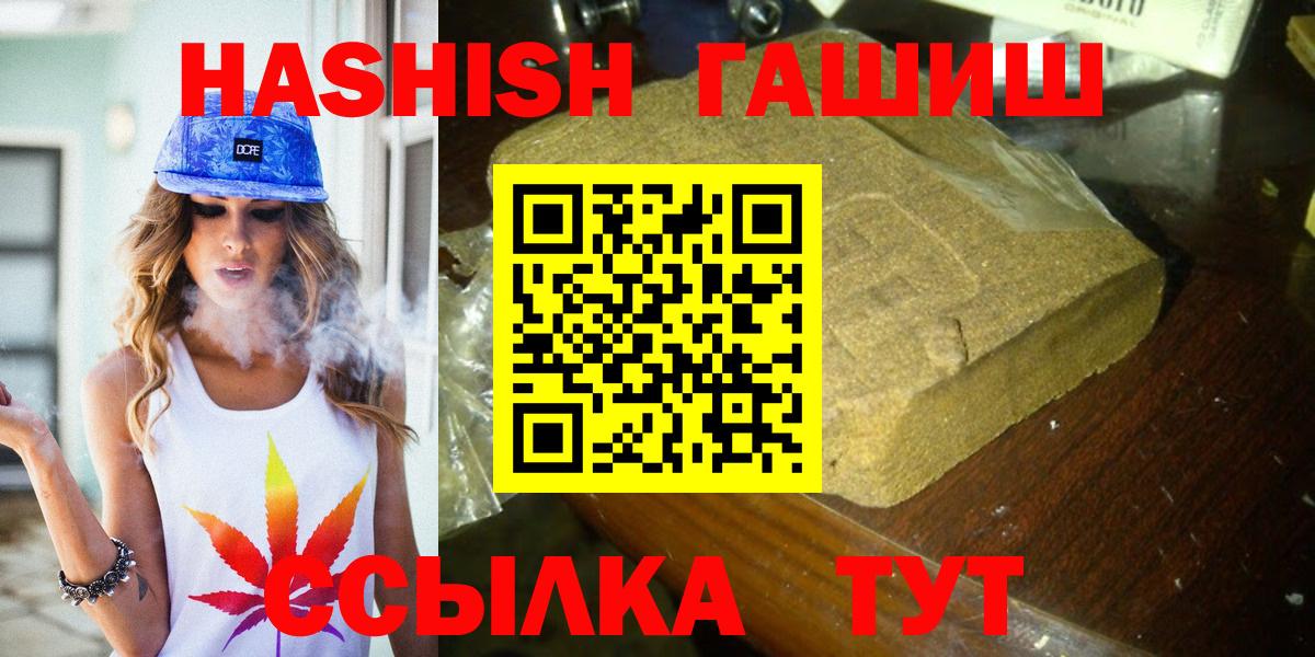 Гашиш убойный  Вход с VPN  Тольятти 