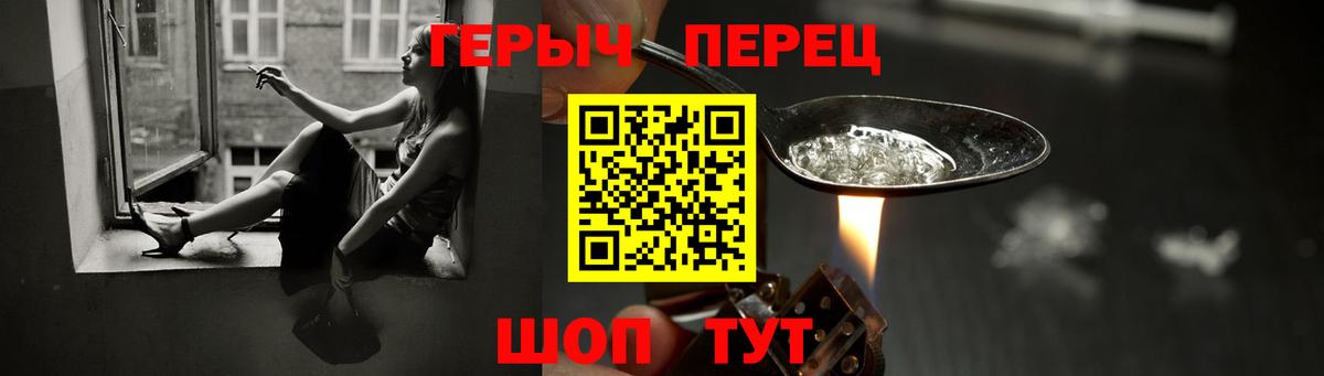 ГЕРОИН герыч  Вход с VPN  Тольятти 