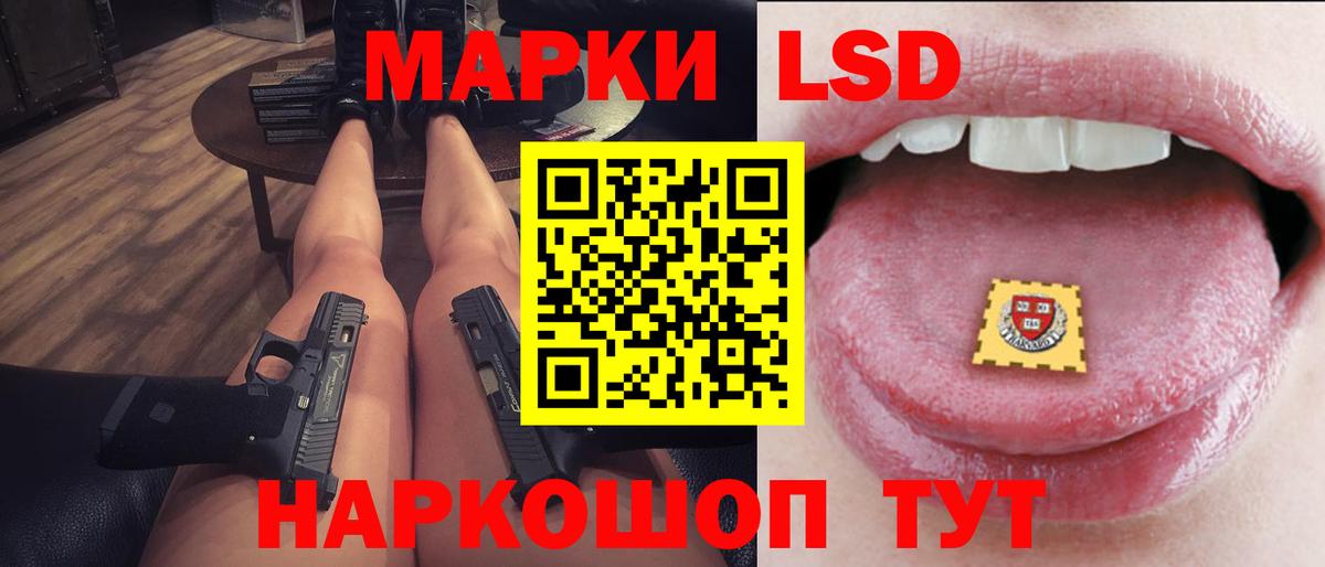 LSD-25 экстази ecstasy Тольятти