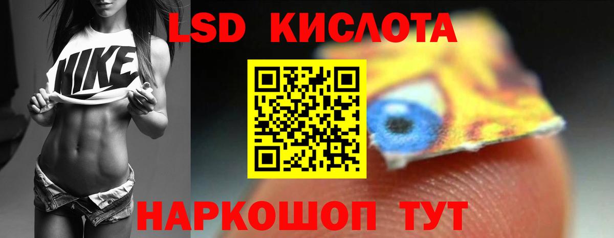 Тольятти  LSD-25 экстази кислота  Лсд 25 экстази  Вход с VPN  ЛСД экстази ecstasy 