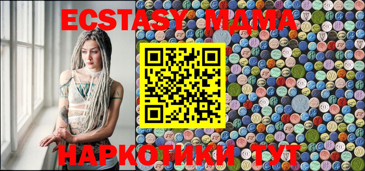 MDMA молли Тольятти