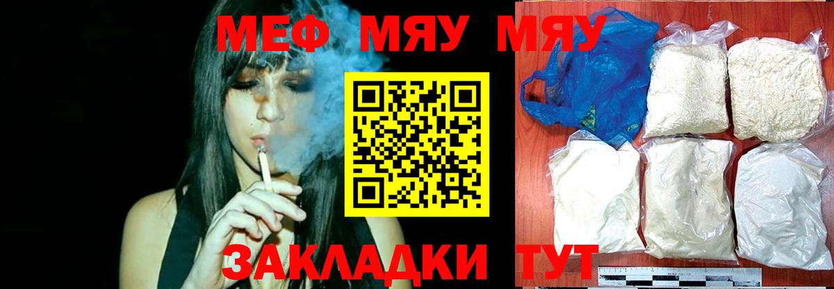 Тольятти  Мефедрон мука  Вход с VPN  МЯУ-МЯУ  Меф mephedrone 