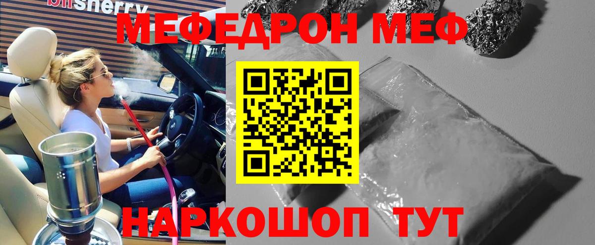 Мефедрон кристаллы Тольятти