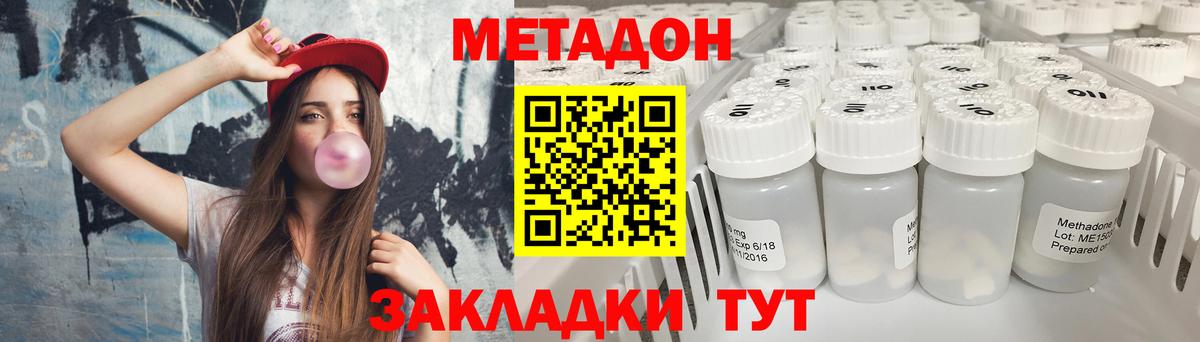 Тольятти  Метадон methadone    как войти  Вход с VPN 