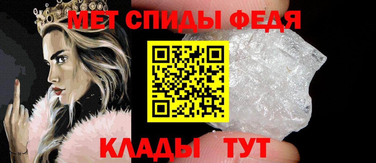 Метамфетамин кристалл Тольятти