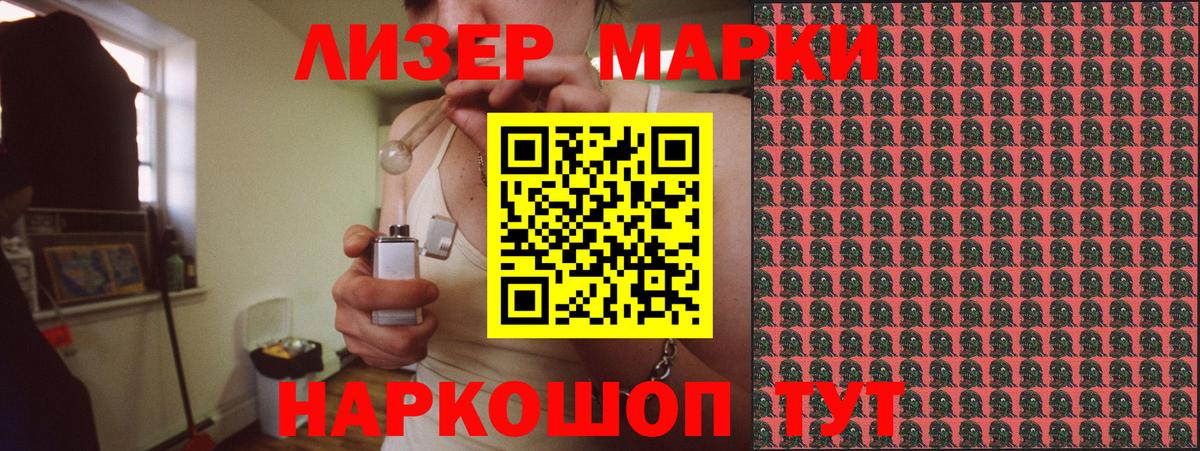 что такое   Марки NBOMe 1500мкг  Вход с VPN  Марки 25I-NBOMe  Тольятти  Марки NBOMe 1500мкг 