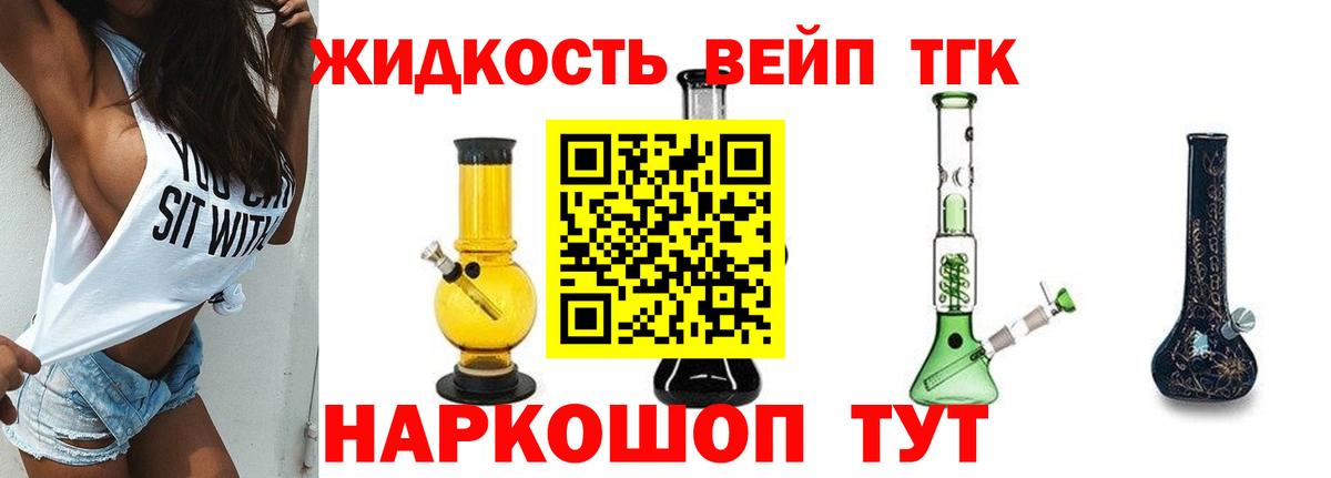 ТГК гашишное масло  Дистиллят ТГК вейп с тгк  Вход с VPN  Тольятти 