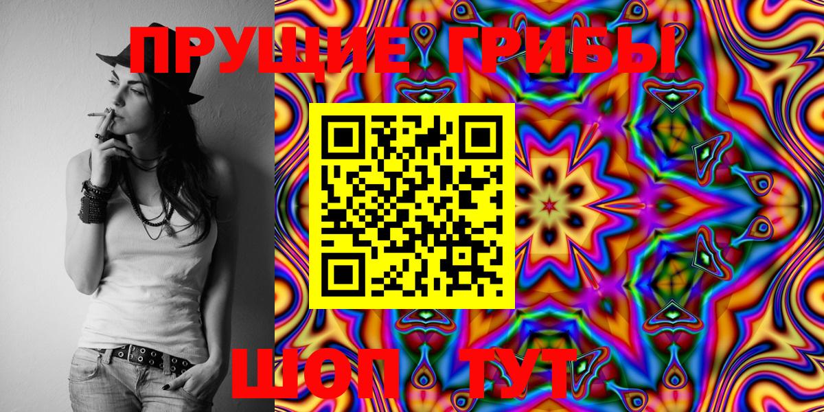 Псилоцибиновые грибы Magic Shrooms  Вход с VPN  Галлюциногенные грибы мухоморы  Тольятти 
