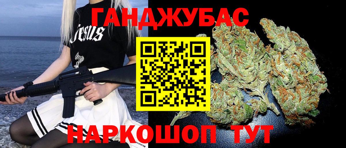 Каннабис гибрид Тольятти